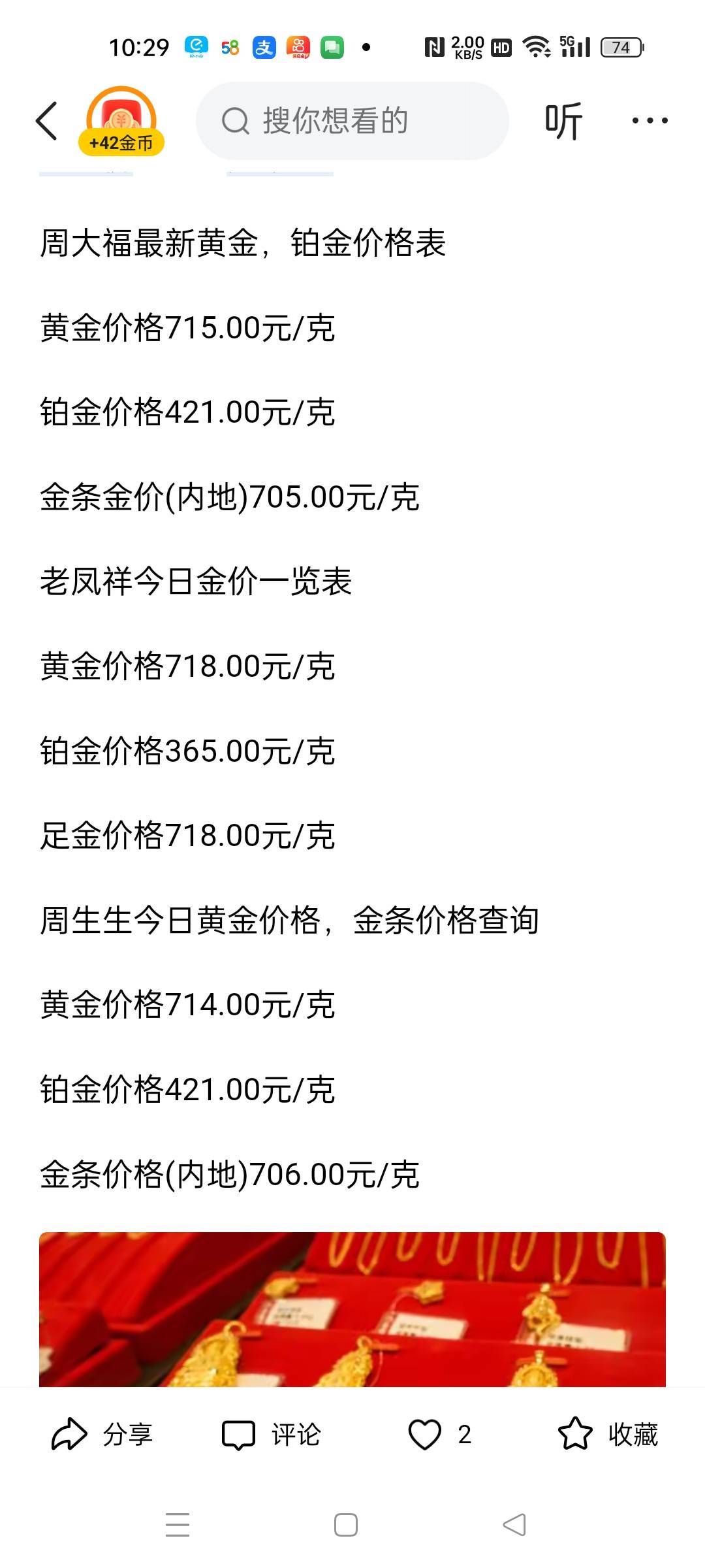 黄金价格查询今日、黄金价格查询今日价格表