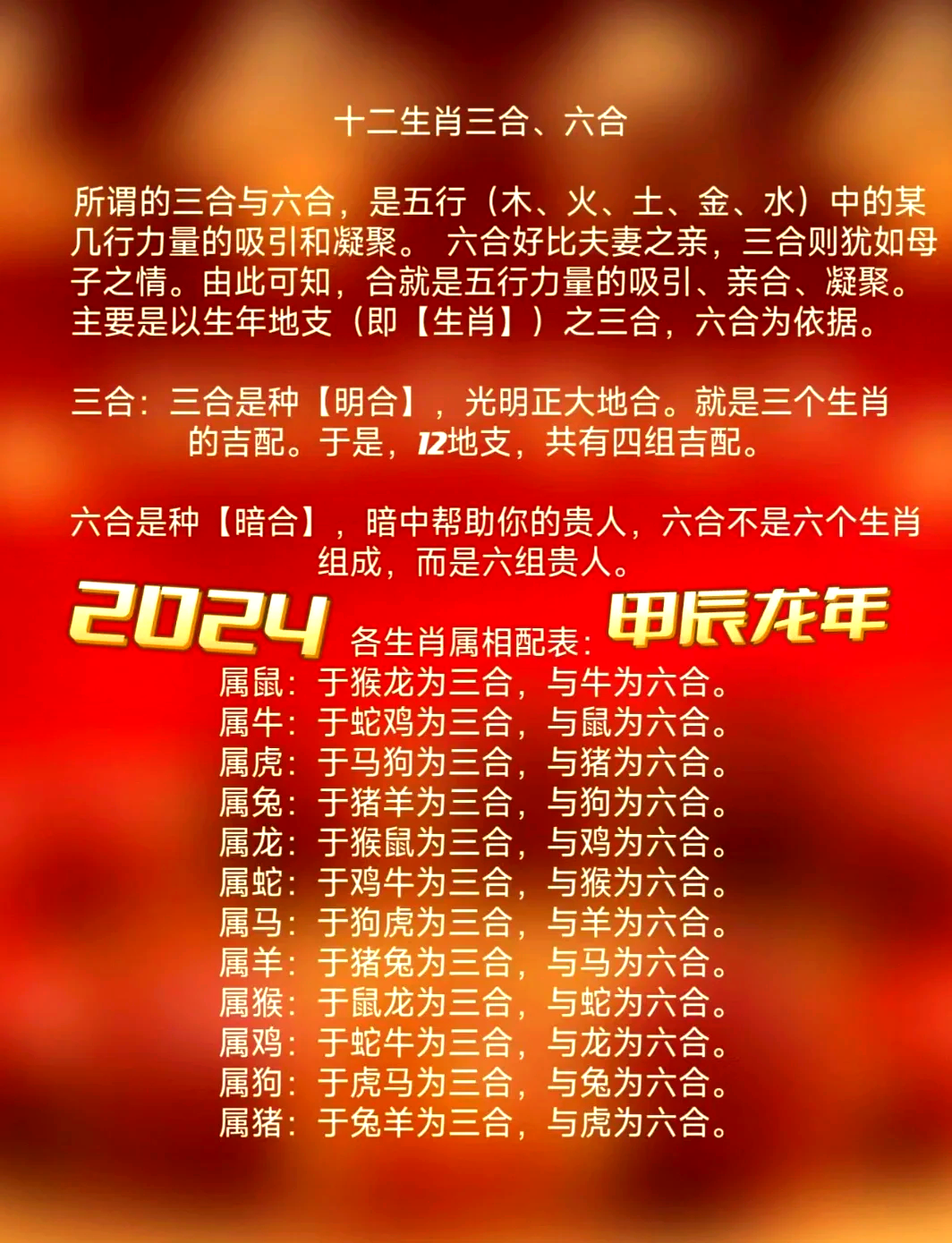 一诺千金的三大生肖、一诺千金的三大生肖动物