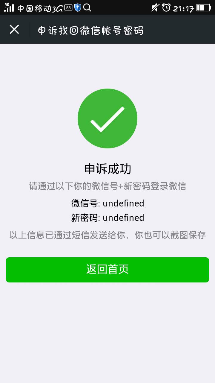 纸飞机怎么找回密码、纸飞机找回密码怎么找回