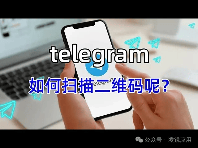 telegram账号、telegram账号怎么申请