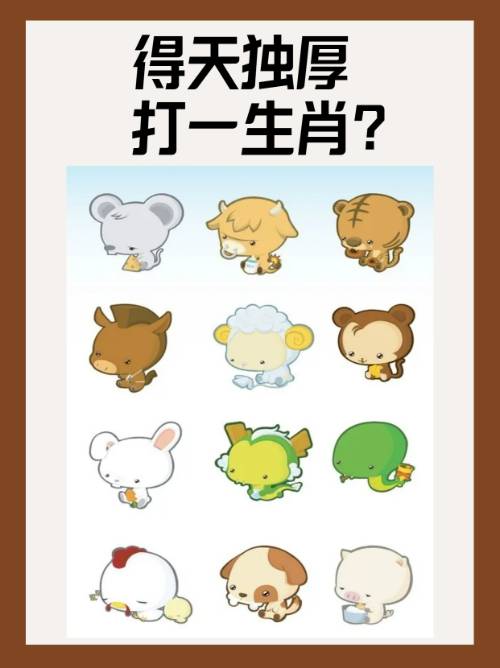 详细阅读:正确答案是哪个生肖、什么是正确答案作文300字 正确答案是哪个生肖、什么是正确答案作文300字