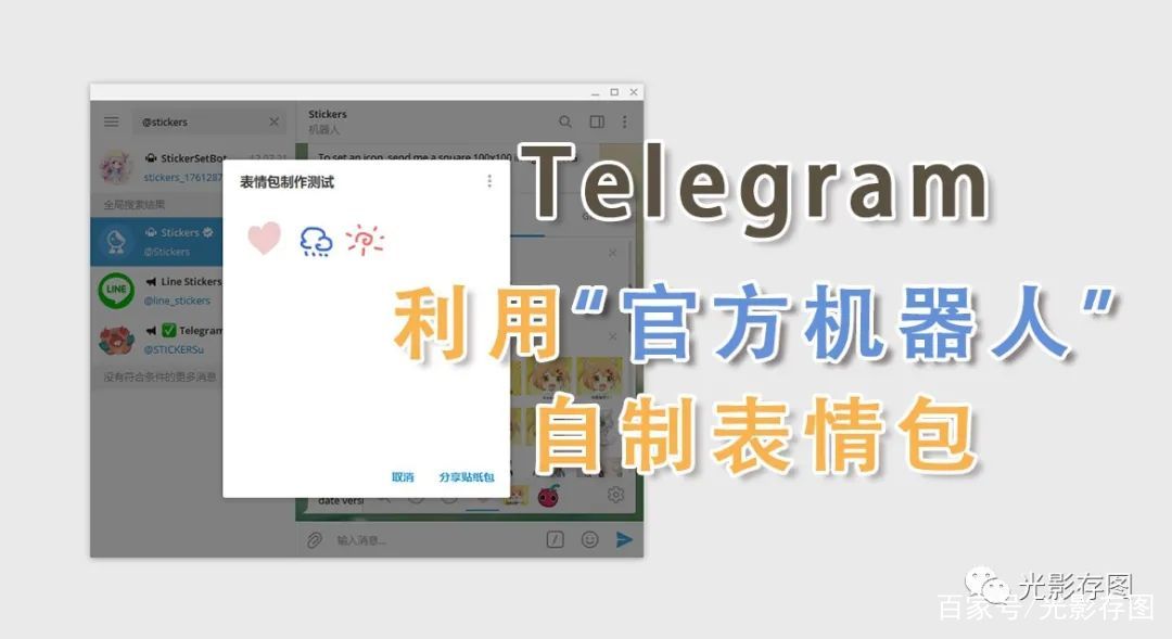 telegram怎么给人开户的简单介绍