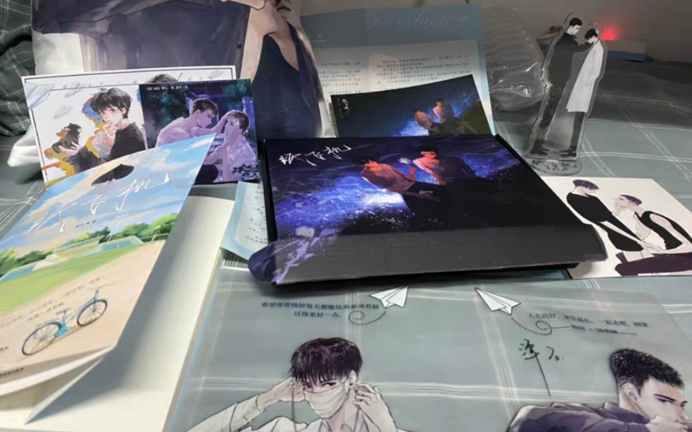 纸飞机正版实体书、我的纸飞机完整版