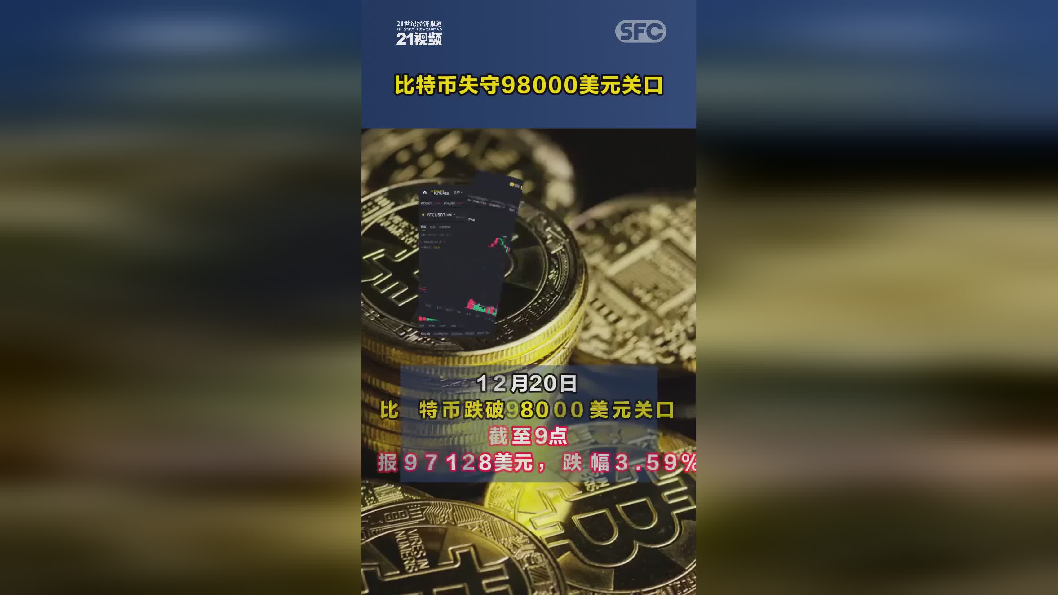 比特币美元实时、比特币美元实时行情走势图表最新