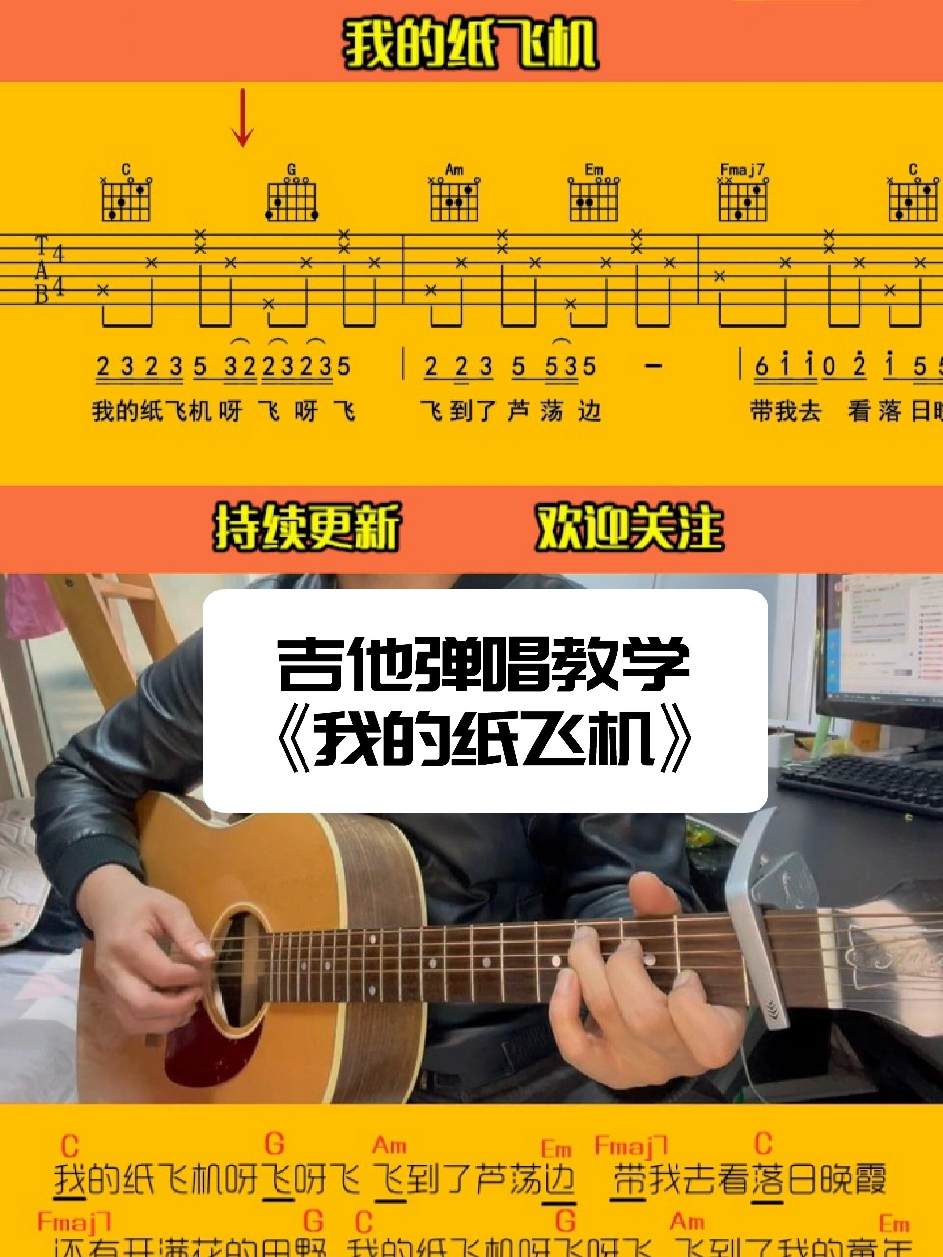 我的纸飞机简谱、我的纸飞机呀飞呀飞简谱歌谱