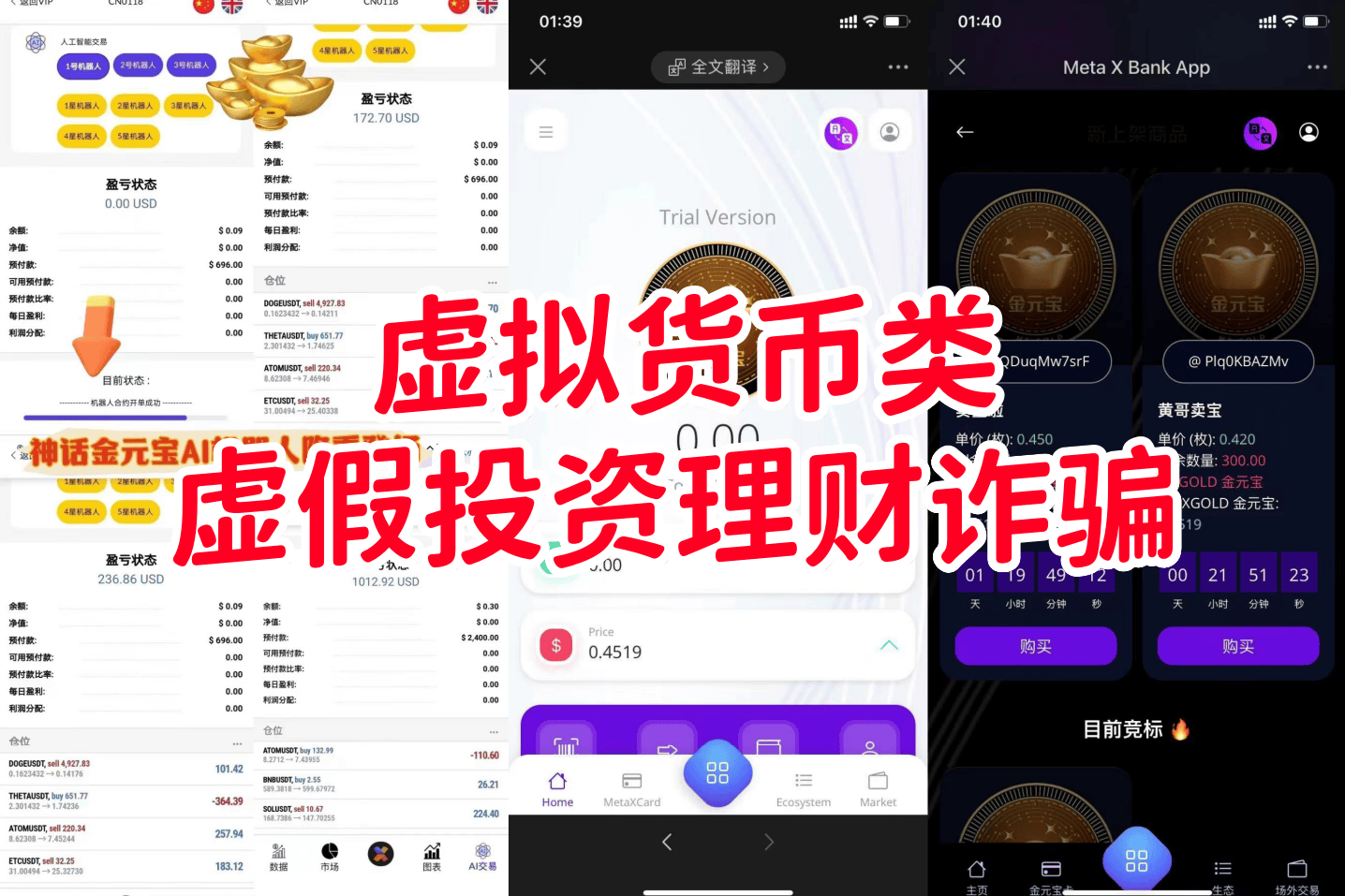 玩虚拟货币的人的下场、玩虚拟币的钱属于黑钱吗