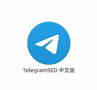 黑色纸飞机telegeramx、纸飞机telegeram网页入口