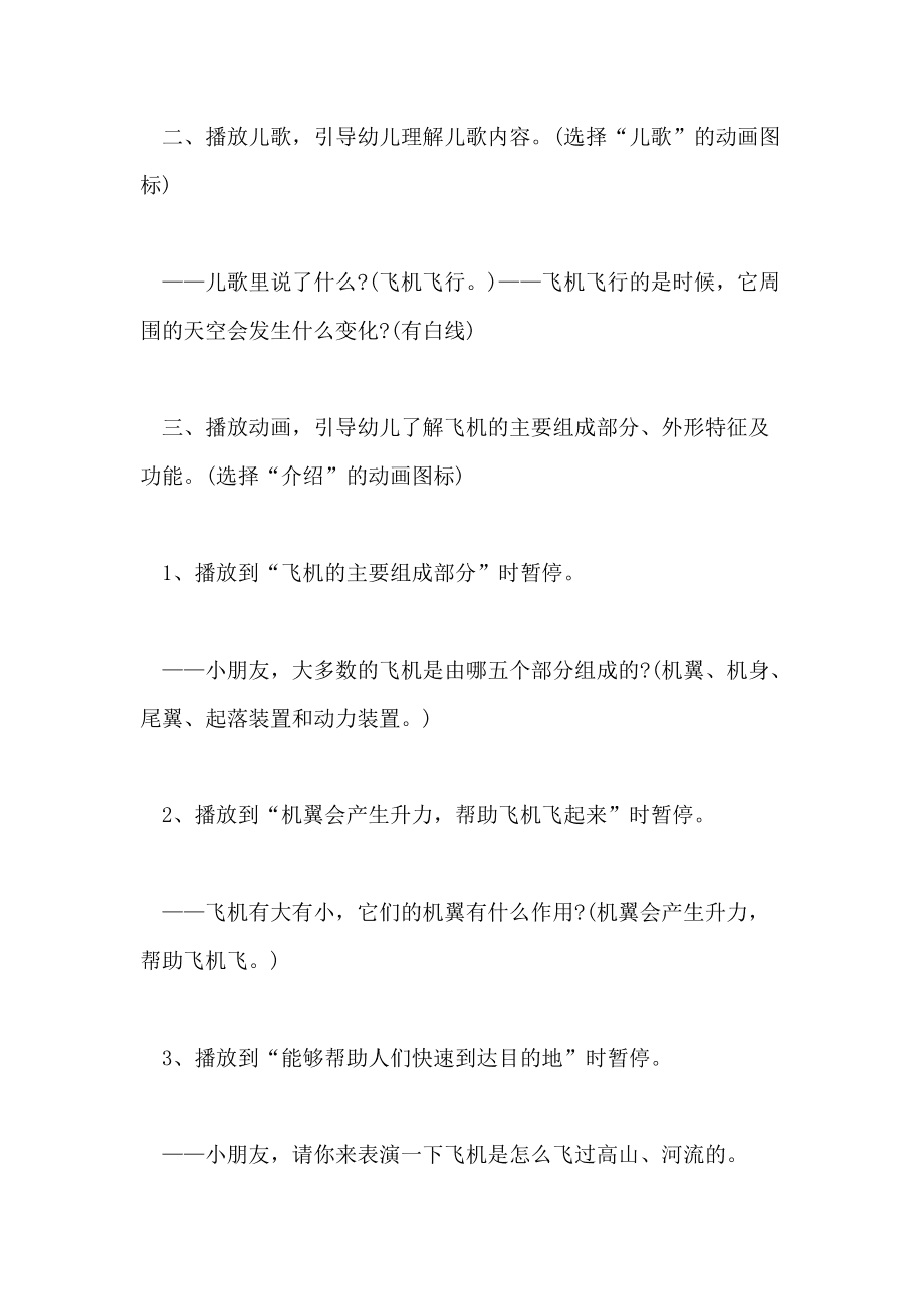 飞机怎么设置中文语言、飞机怎么设置中文语言包