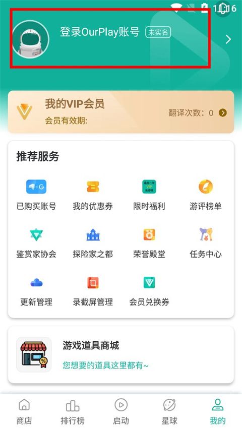 谷歌加速器官方下载、谷歌加速器官方下载正版