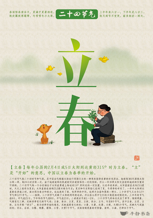 立春是特马正确答案、立春是特马打一个生肖