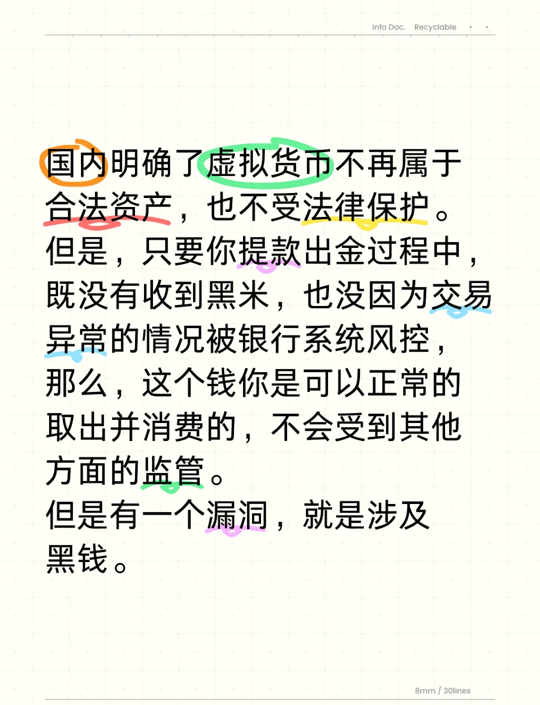 中国关于虚拟币的法律法规、中国关于虚拟币的法律法规有哪些