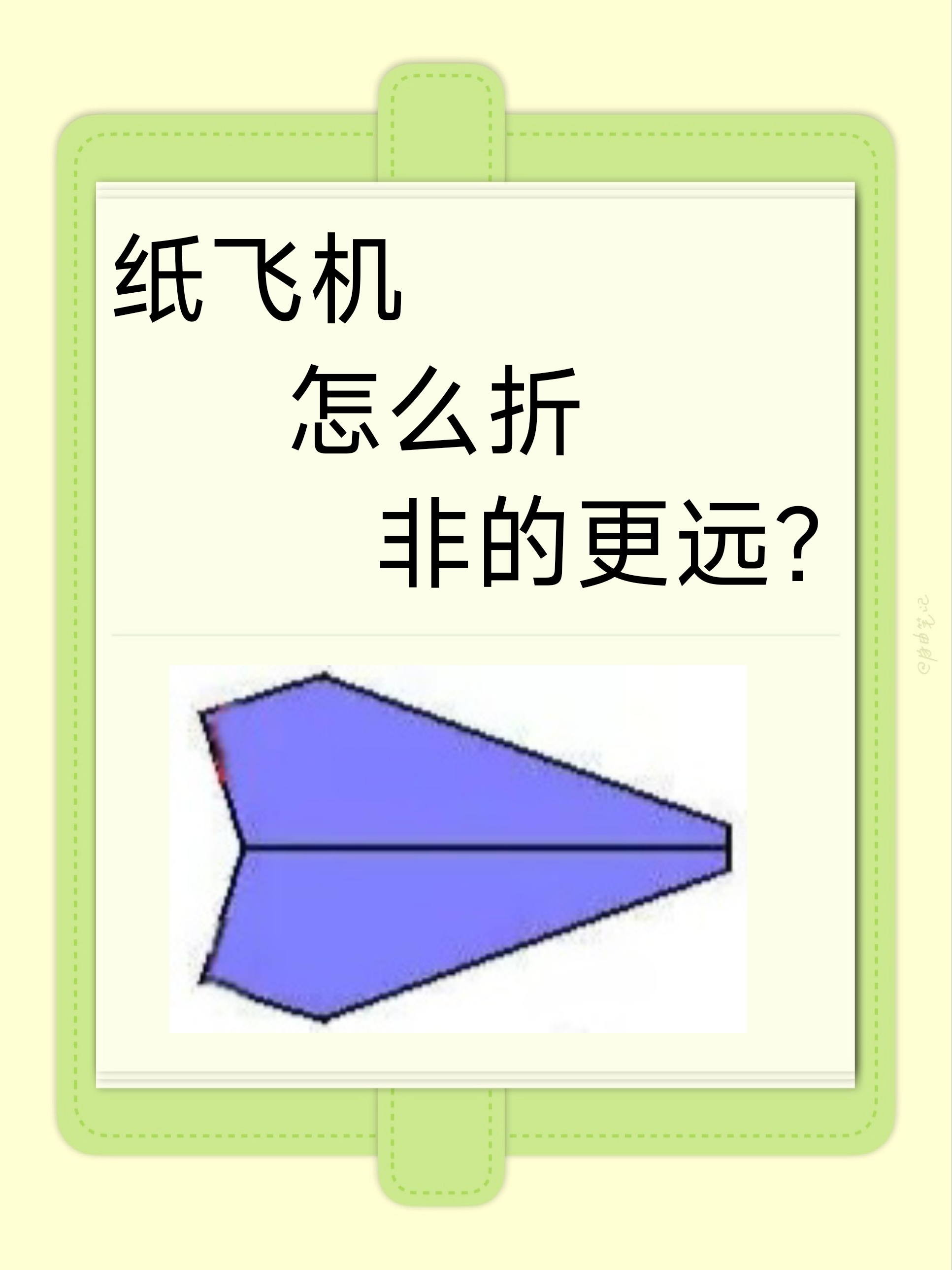 详细阅读:纸飞机网站、纸飞机网站下载 纸飞机网站、纸飞机网站下载