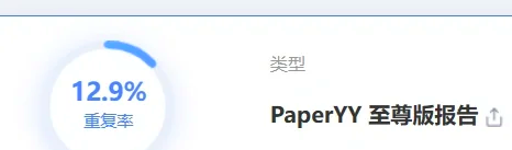peperpass、paperpass查重23%,知网是多少