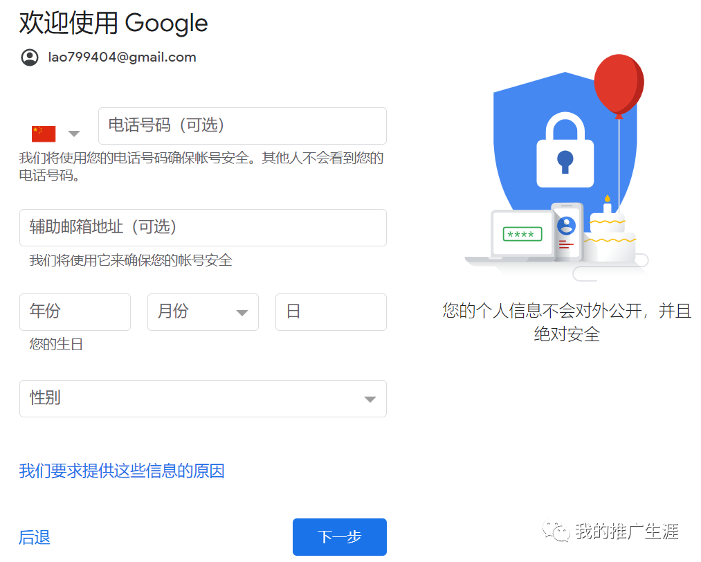 谷歌邮箱怎么注册、谷歌邮箱怎么注册需要手机验证码
