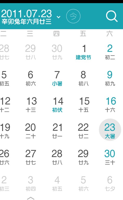 星期六打一数字、星期六晚上出什么生肖