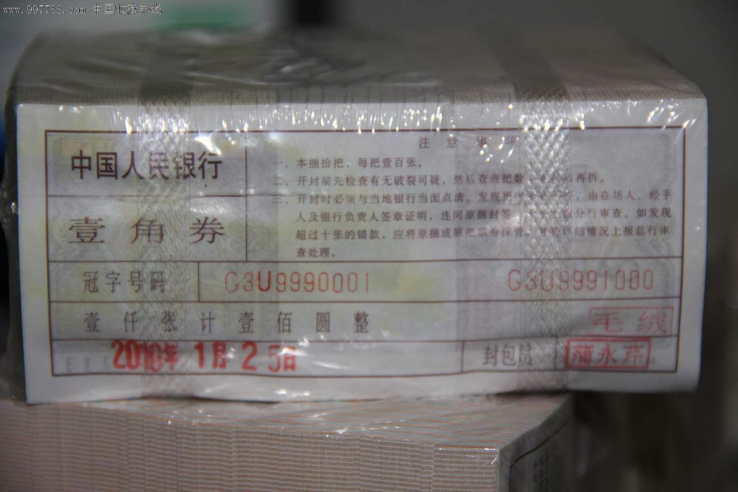 一个u币等于多少人民币、买u卖u需要负刑事责任吗