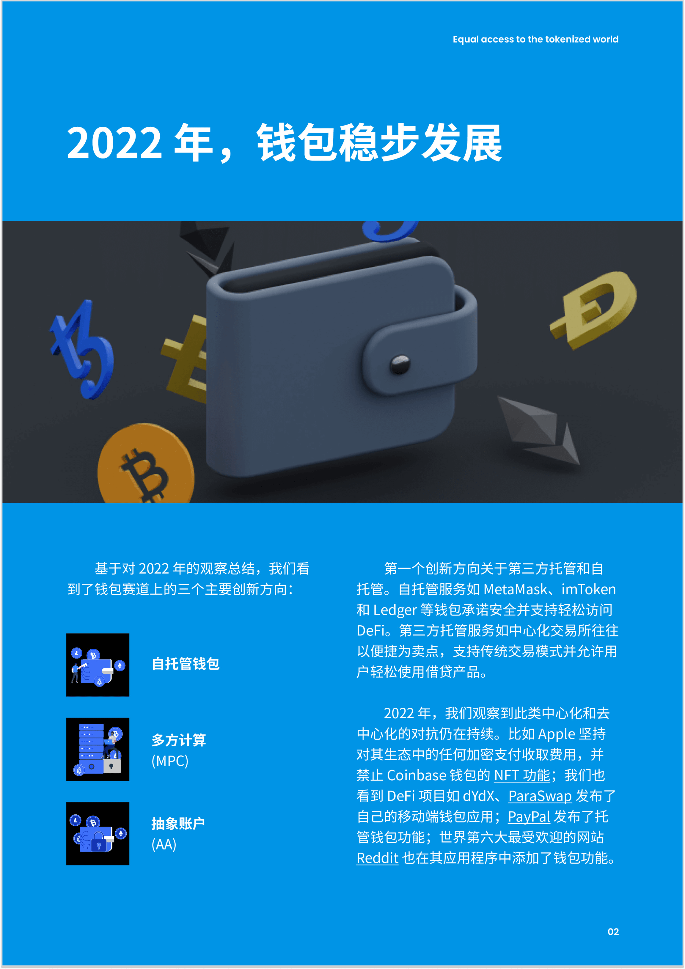 详细阅读:imtoken钱包、imtoken钱包转账矿工费不足怎么办 imtoken钱包、imtoken钱包转账矿工费不足怎么办