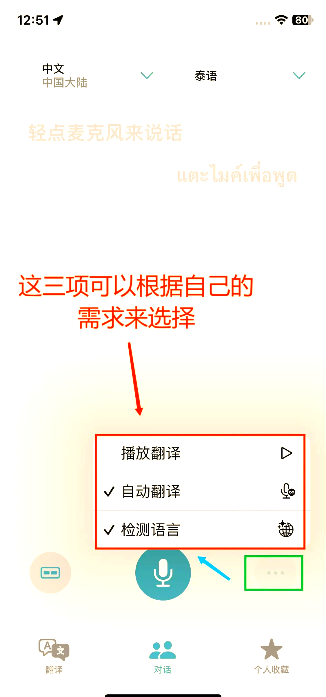 谷歌翻译怎么用、谷歌翻译怎么用对话功能