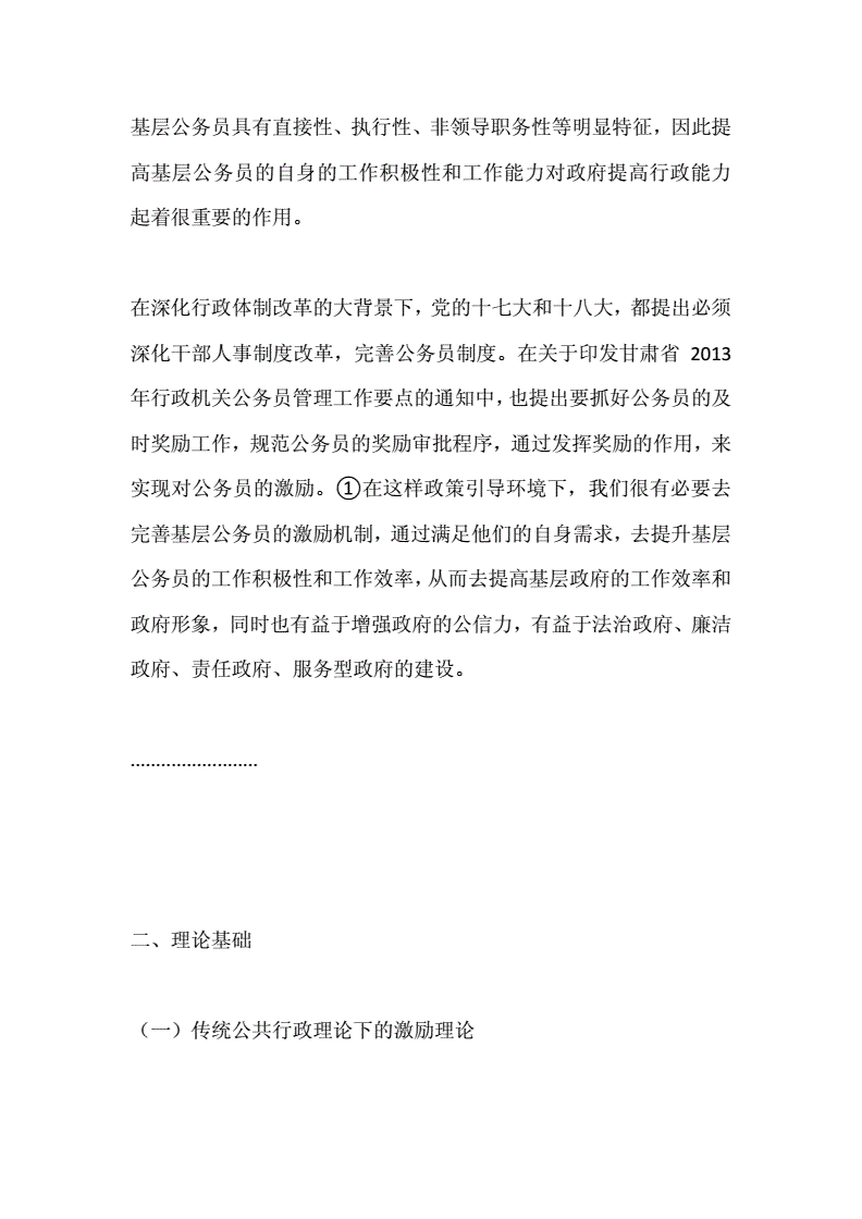 公务员买虚拟币被处分、公务员买虚拟币被处分怎么办