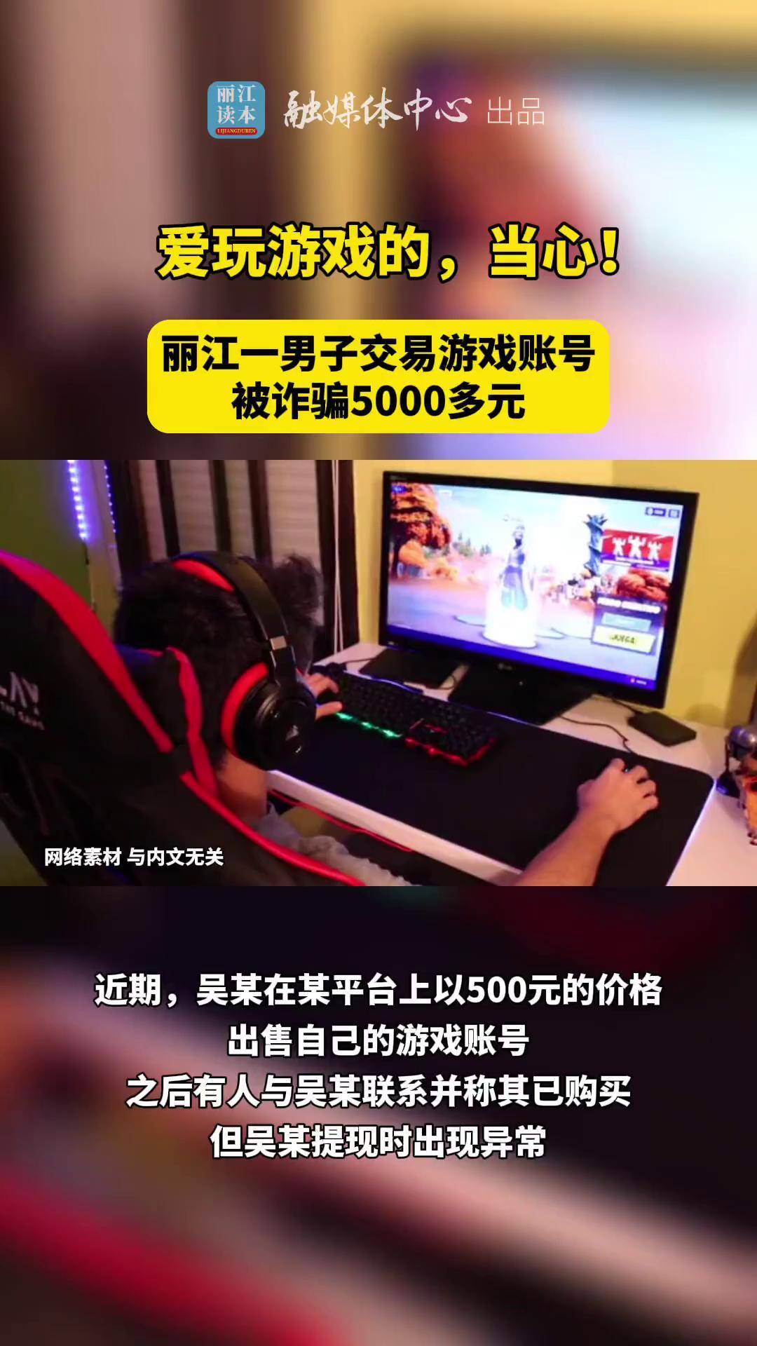 游戏虚拟币被骗了可以报案吗、游戏虚拟币被骗了可以报案吗安全吗