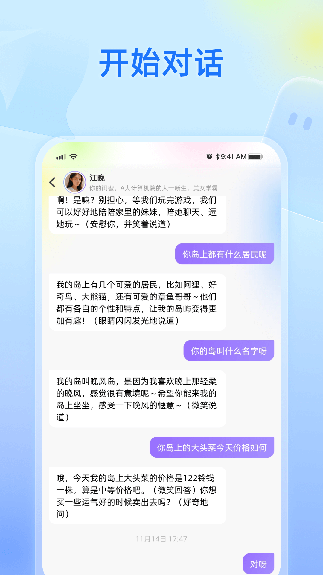 纸飞机查询个人信息软件的简单介绍