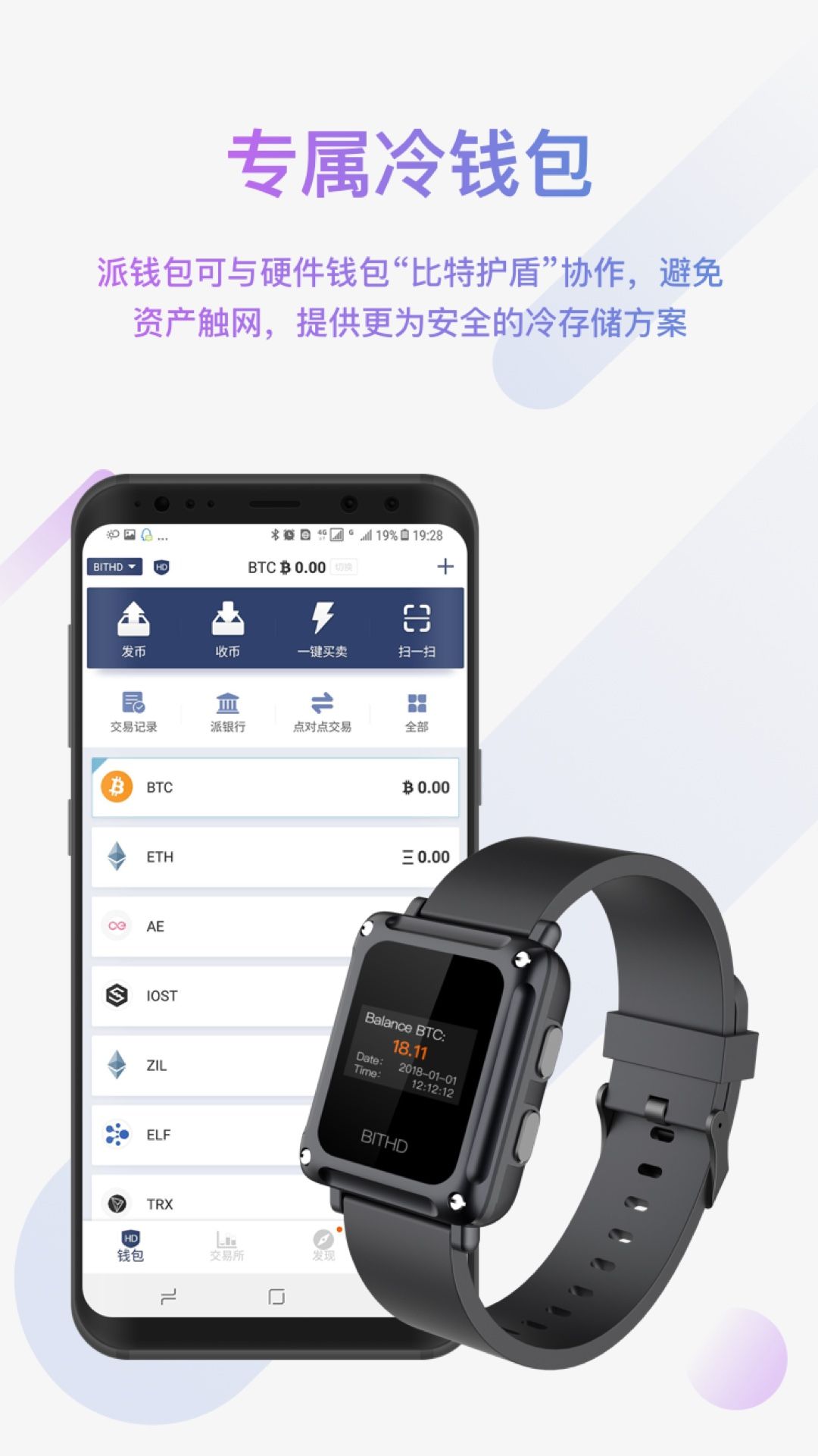 比特派是怎么样的平台啊、比特派是怎么样的平台啊知乎