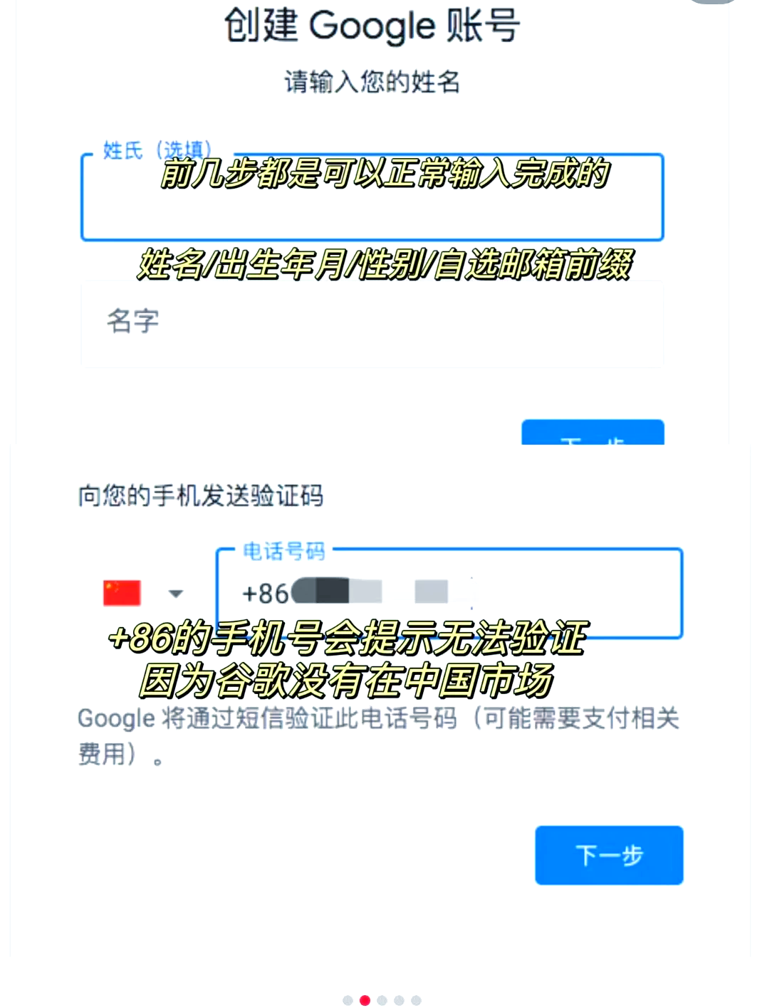 谷歌邮箱账号注册教程、2021年谷歌邮箱怎么注册