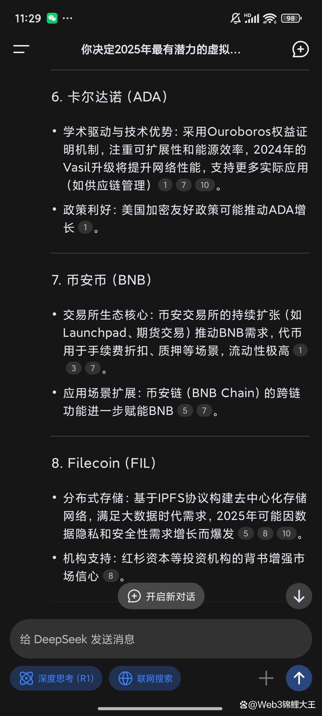十大虚拟币排名2025、十大虚拟币排名雷达币第几