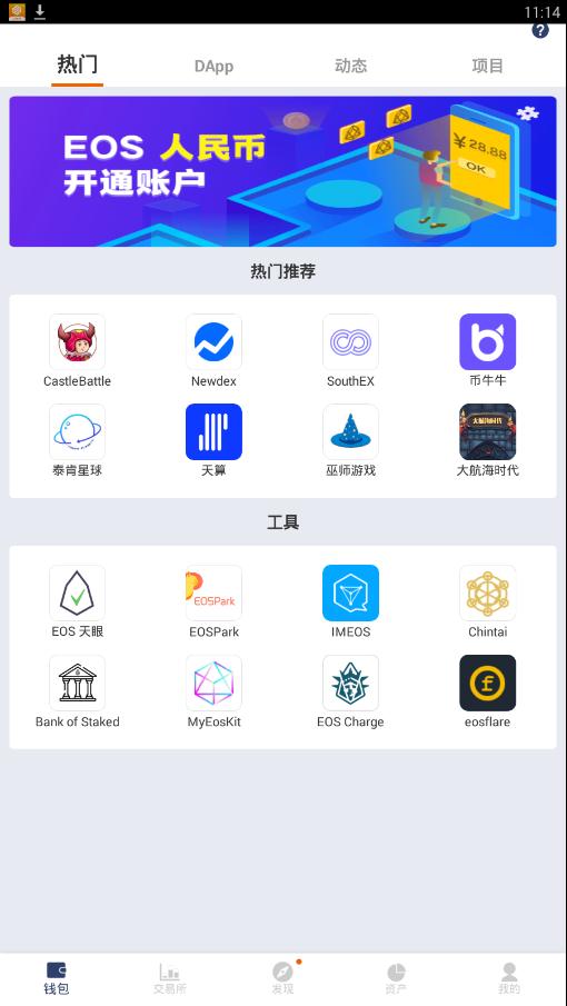 详细阅读:比特app是什么软件、比特交易所下载官网app 比特app是什么软件、比特交易所下载官网app