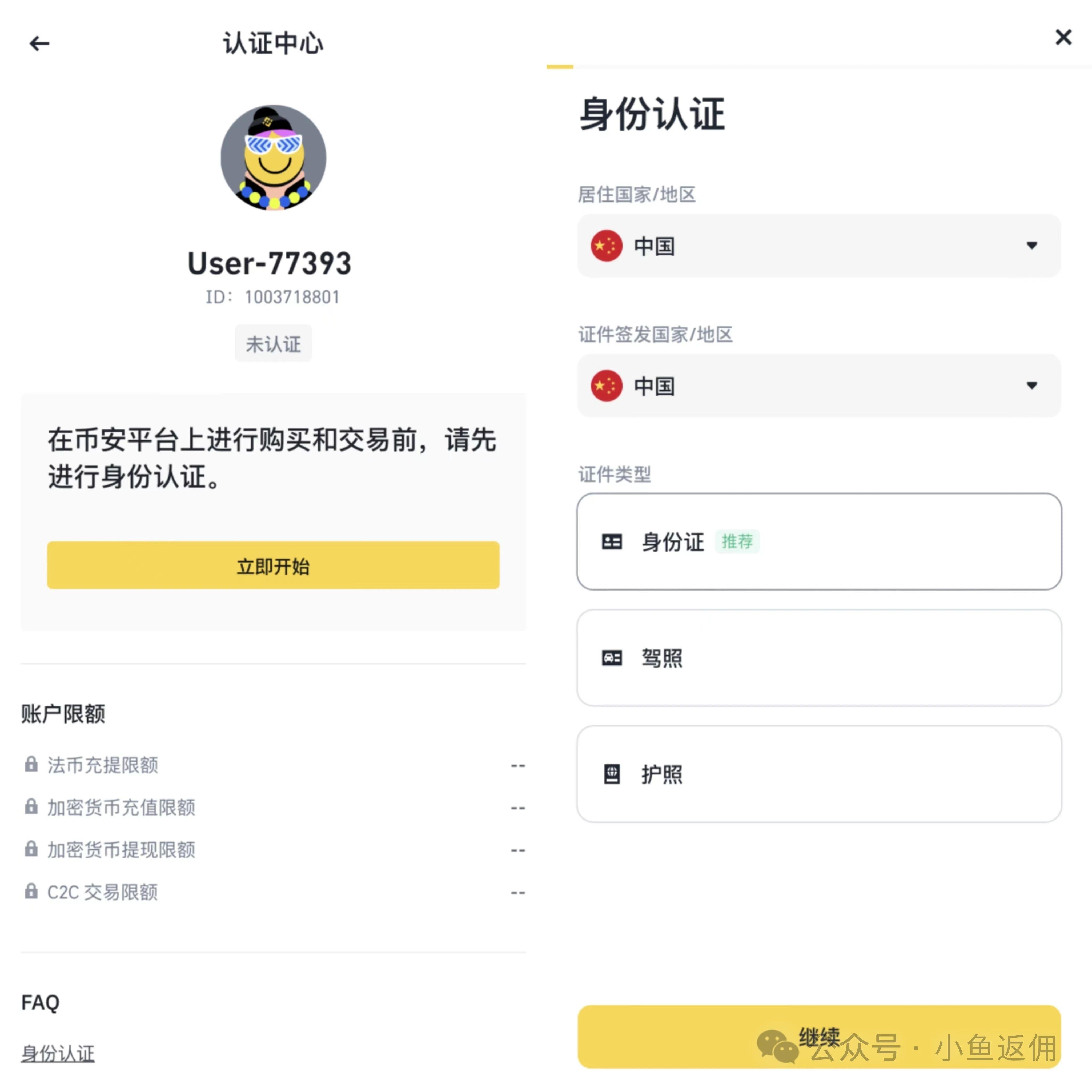 比特app是什么软件、比特交易所下载官网app