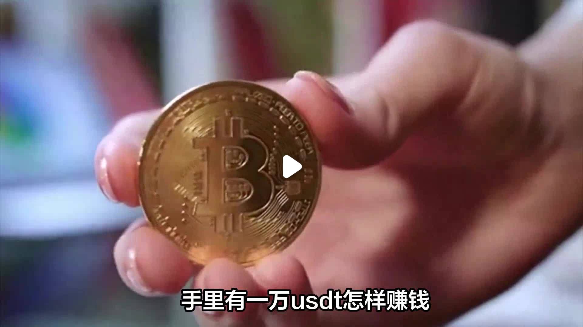浙江usdt搬砖案、usdt搬砖利润多大