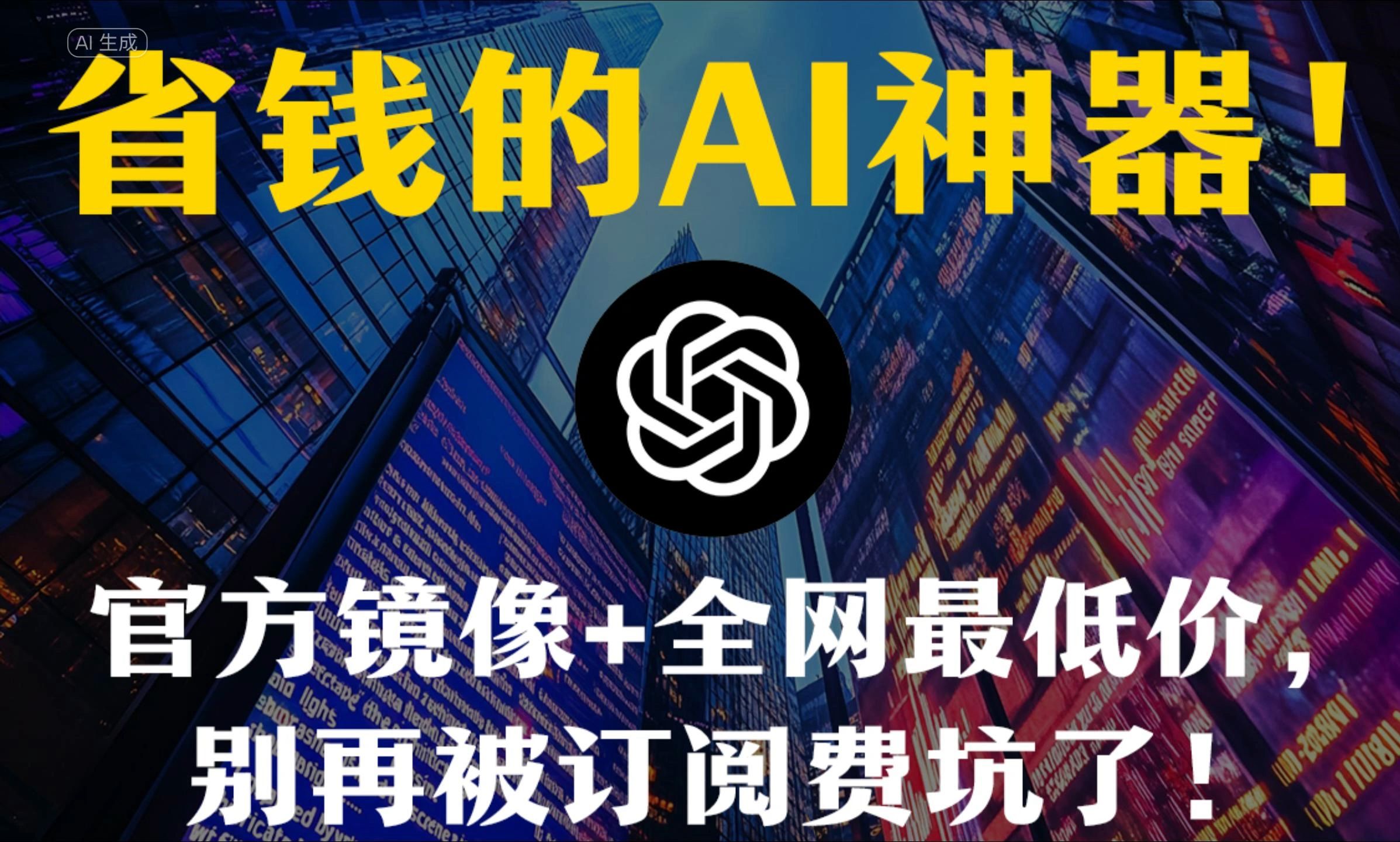 下载ai炒股用花钱吗、下载ai炒股用花钱吗安全吗