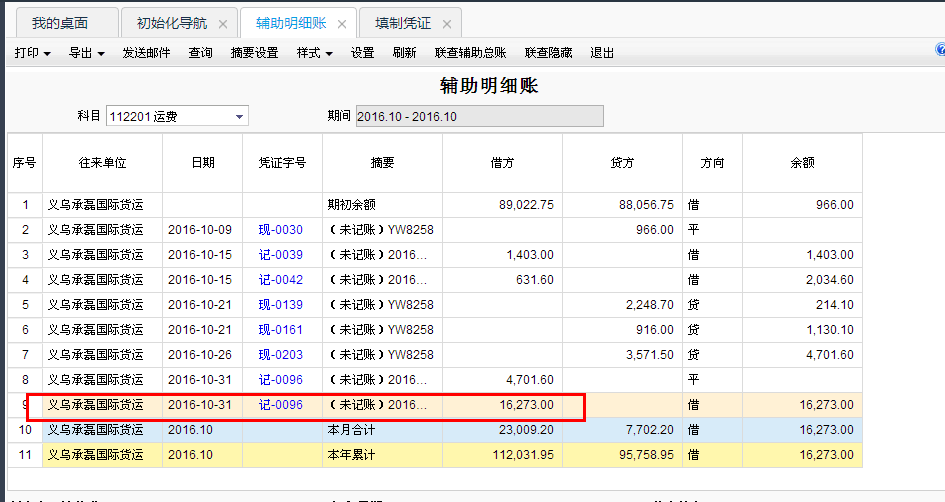t+辅助项怎么设置、t+怎么设置辅助核算
