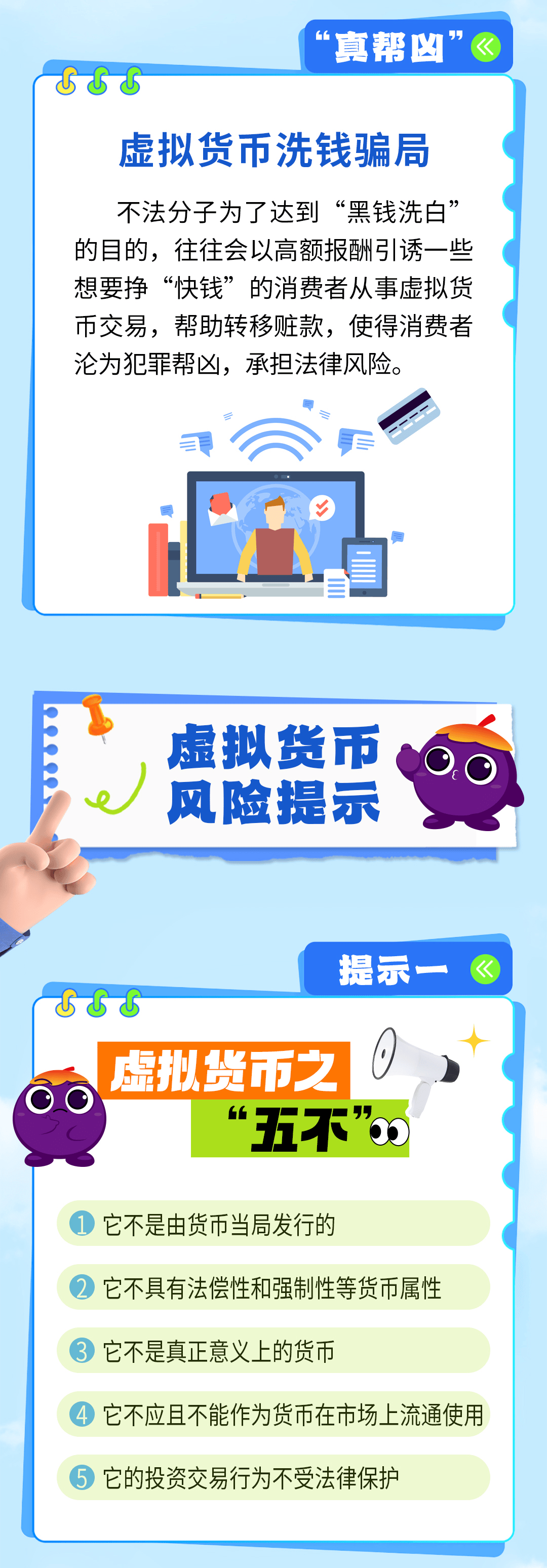 炒虚拟币犯法吗判多少年、2000块炒币赚了8千万