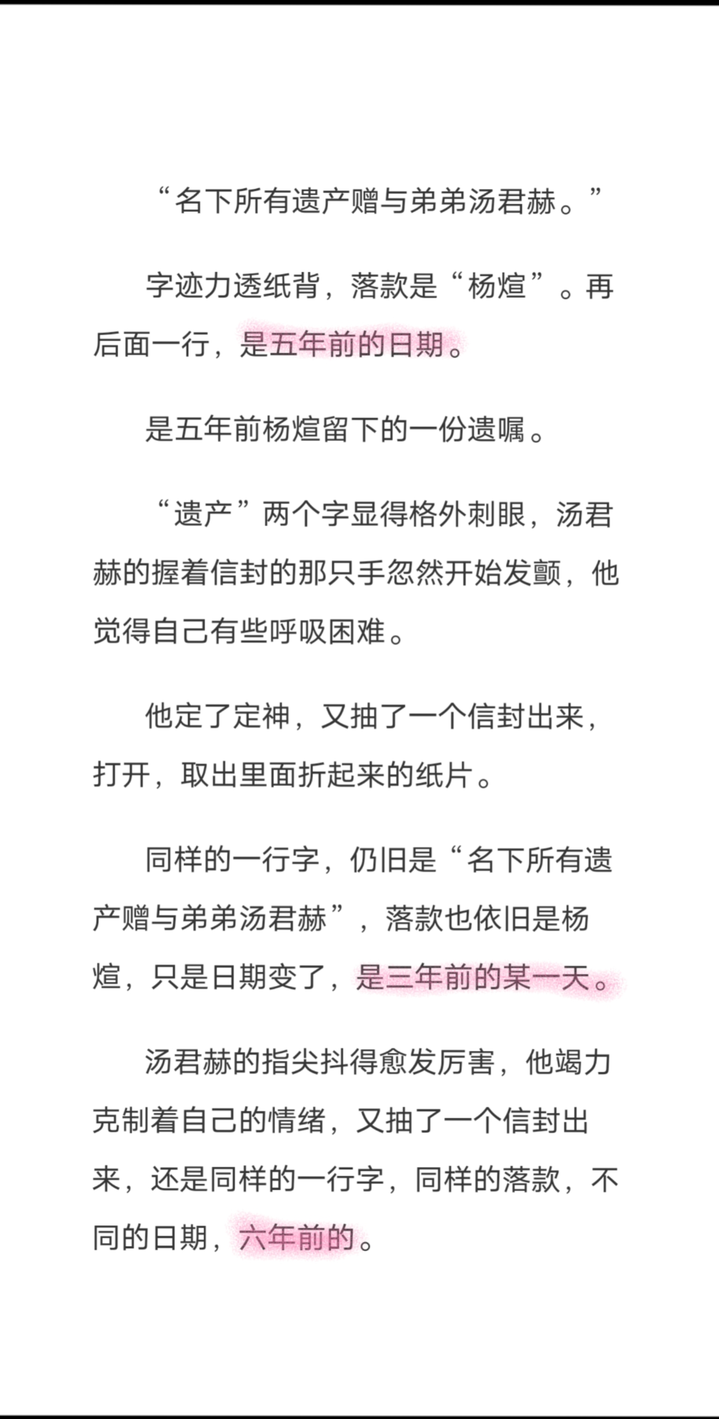 纸飞机by潭石小说在哪看、纸飞机by 潭石全文免费阅读