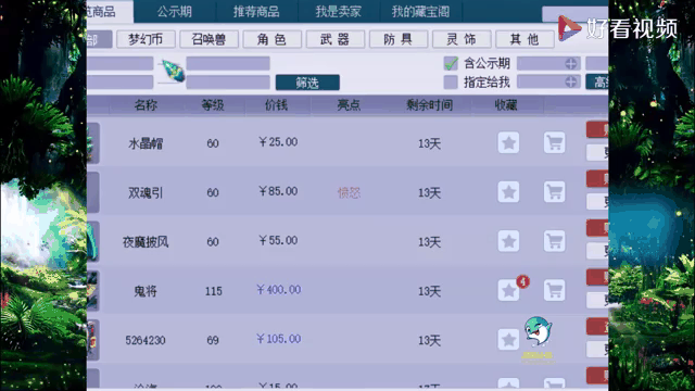 虚拟币秒卖秒出技巧、虚拟币秒卖秒出技巧视频