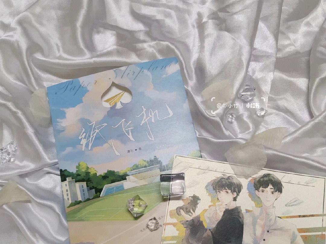 纸飞机by琂、纸飞机by琂简介