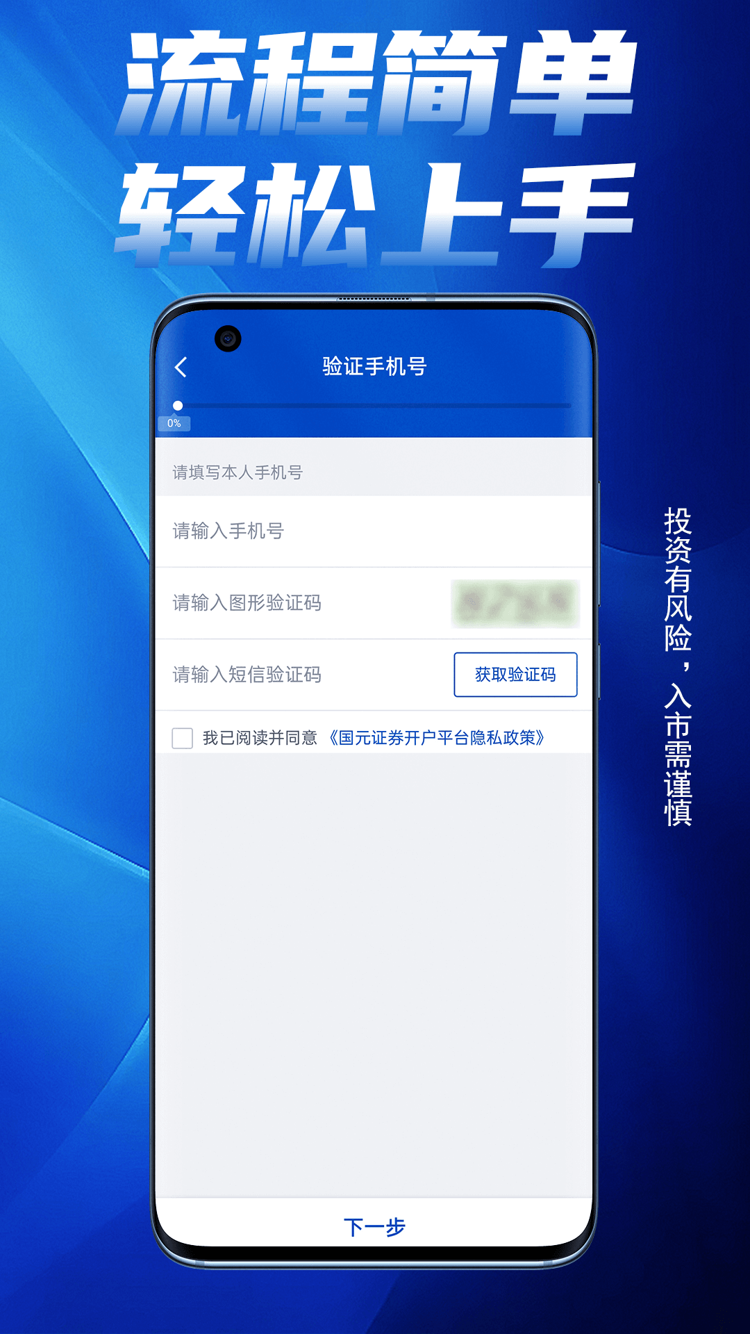 免费开户软件、免费开户软件有哪些
