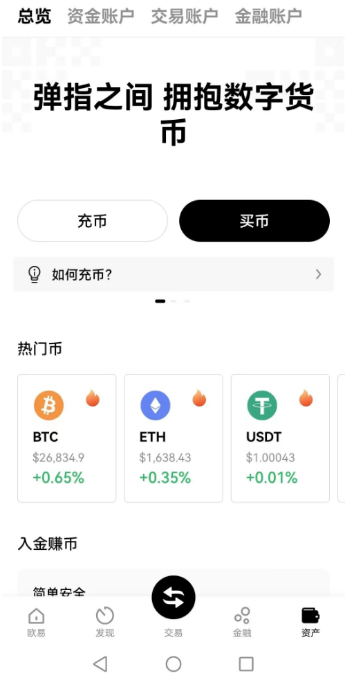 虚拟币交易平台app、虚拟币交易平台app违法吗
