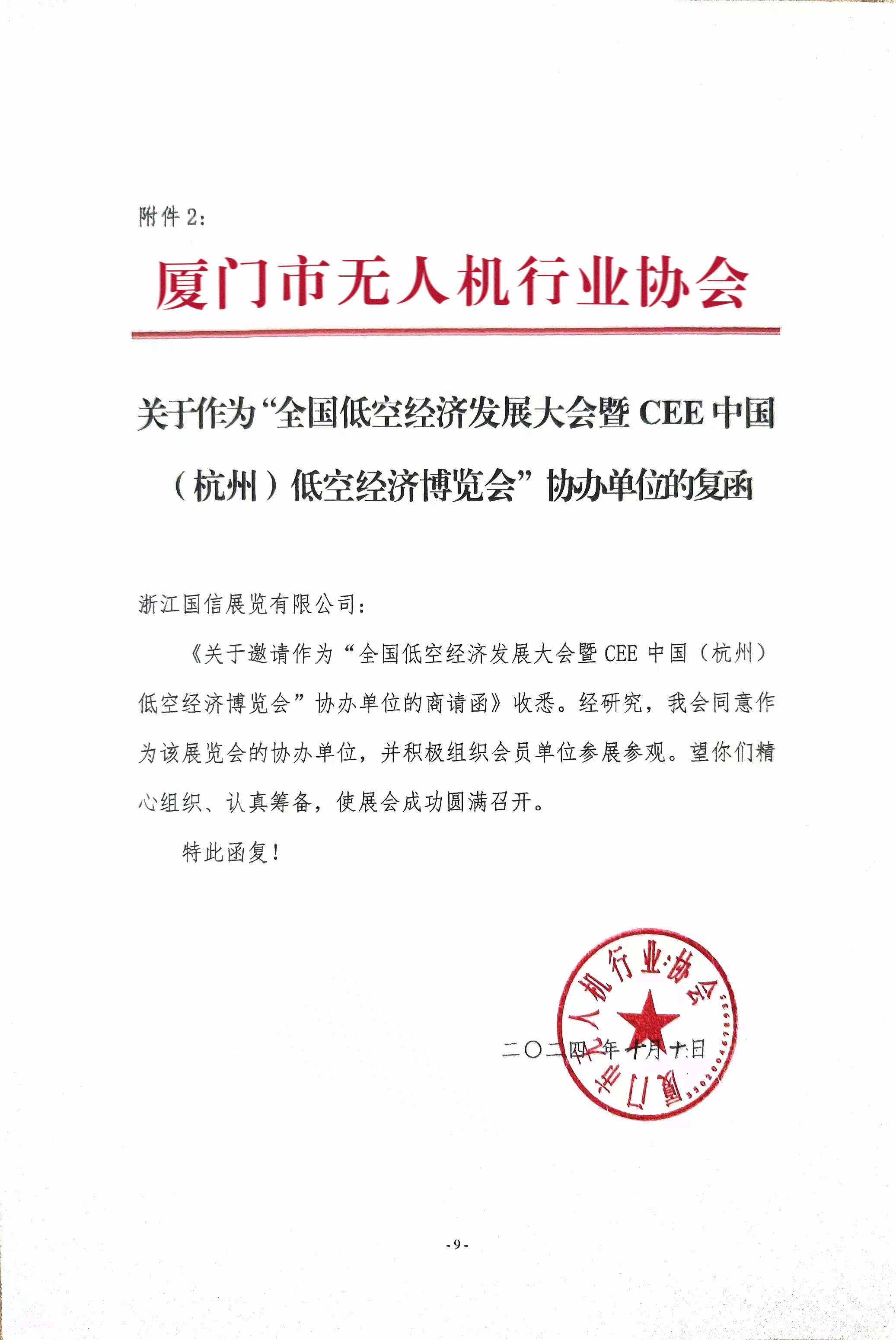厦门最新通告最新消息、厦门最新通告最新消息今天