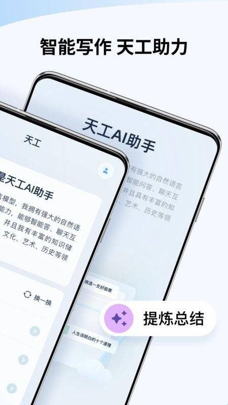 天工官网入口、恒艺天工官网入口