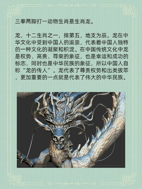 水满金山打一动物生肖、水满金山钱满仓猜一动物
