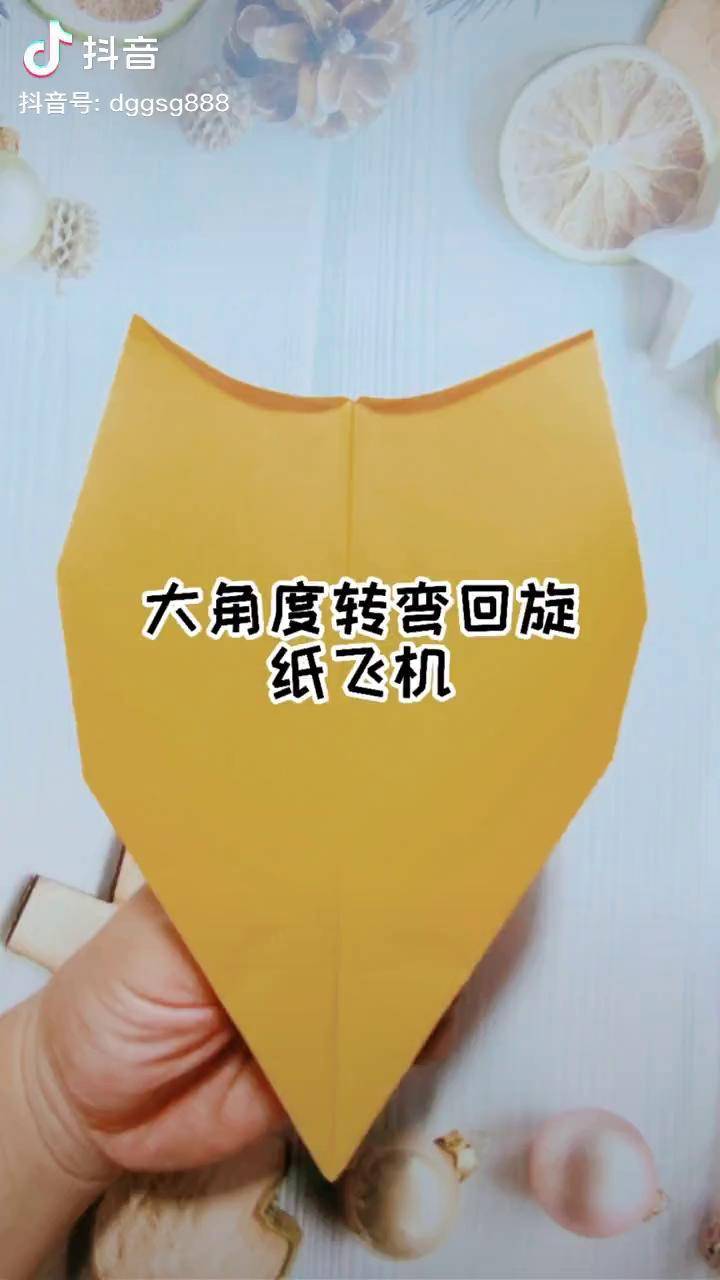 回旋纸飞机怎么折到车请故意、回旋纸飞机怎么折到车请故意的视频