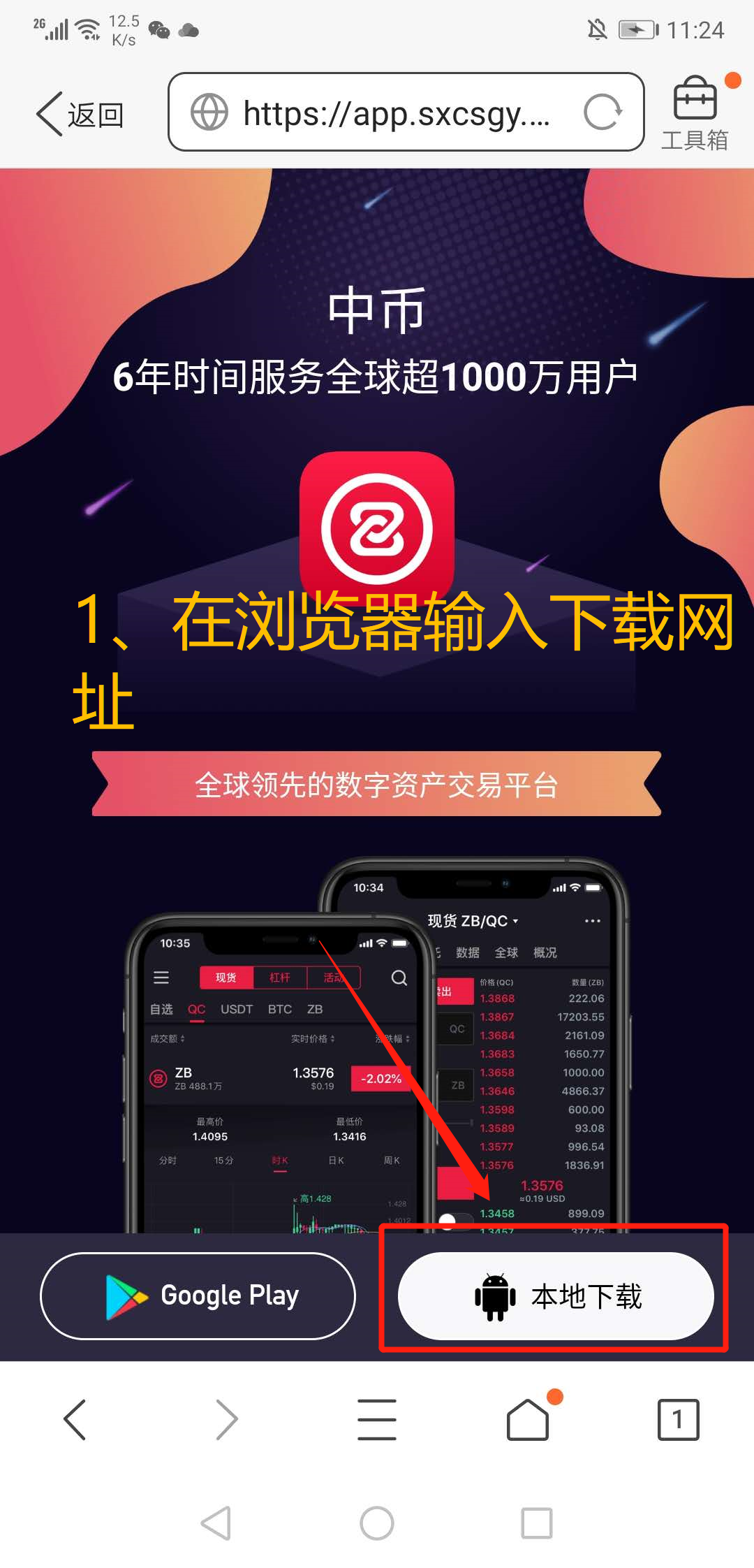 比特币中国官网登录入口、虚拟币交易app下载安装