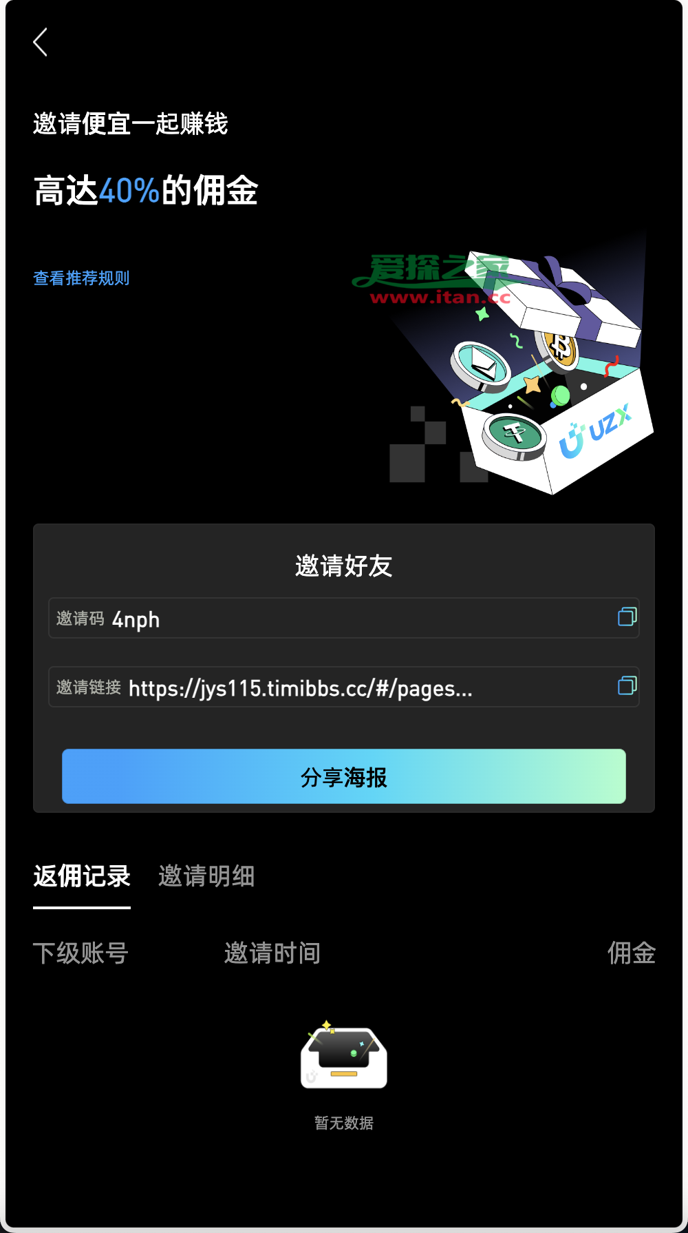 币圈空投网站App、币圈空投能带来什么好处和坏处