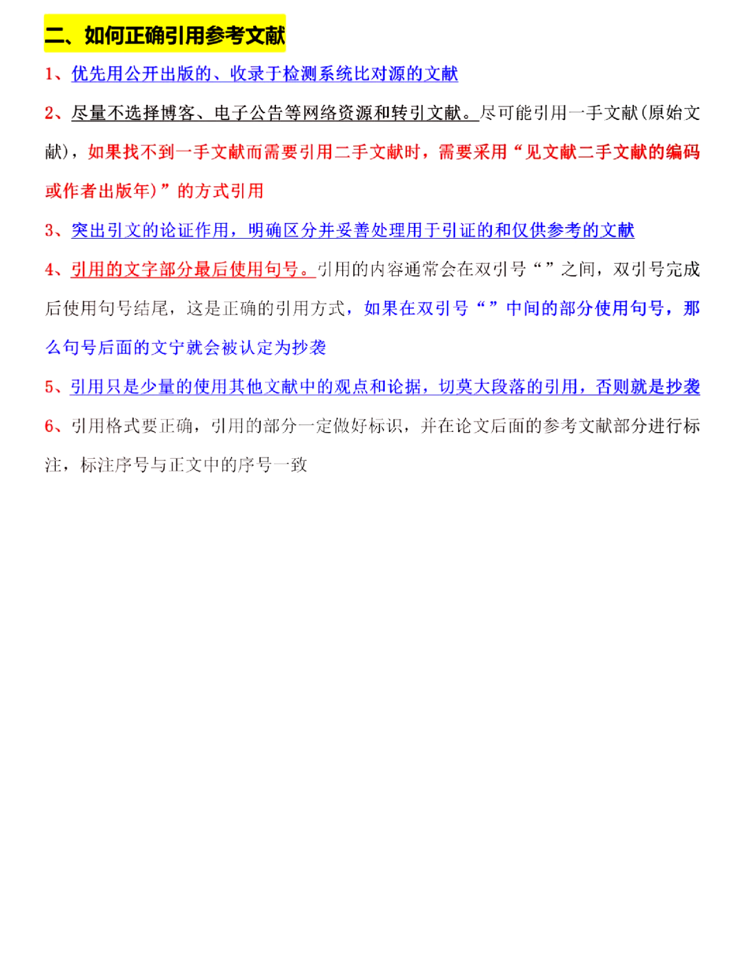 谷歌学术怎么引用参考文献、谷歌学术怎么引用参考文献的