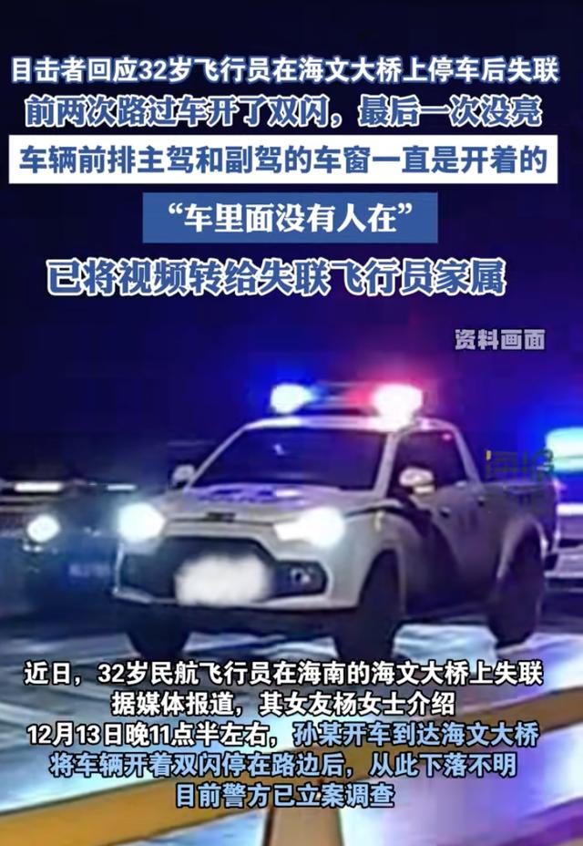 飞行员失联事件详情、失联飞行员遗体被寻获
