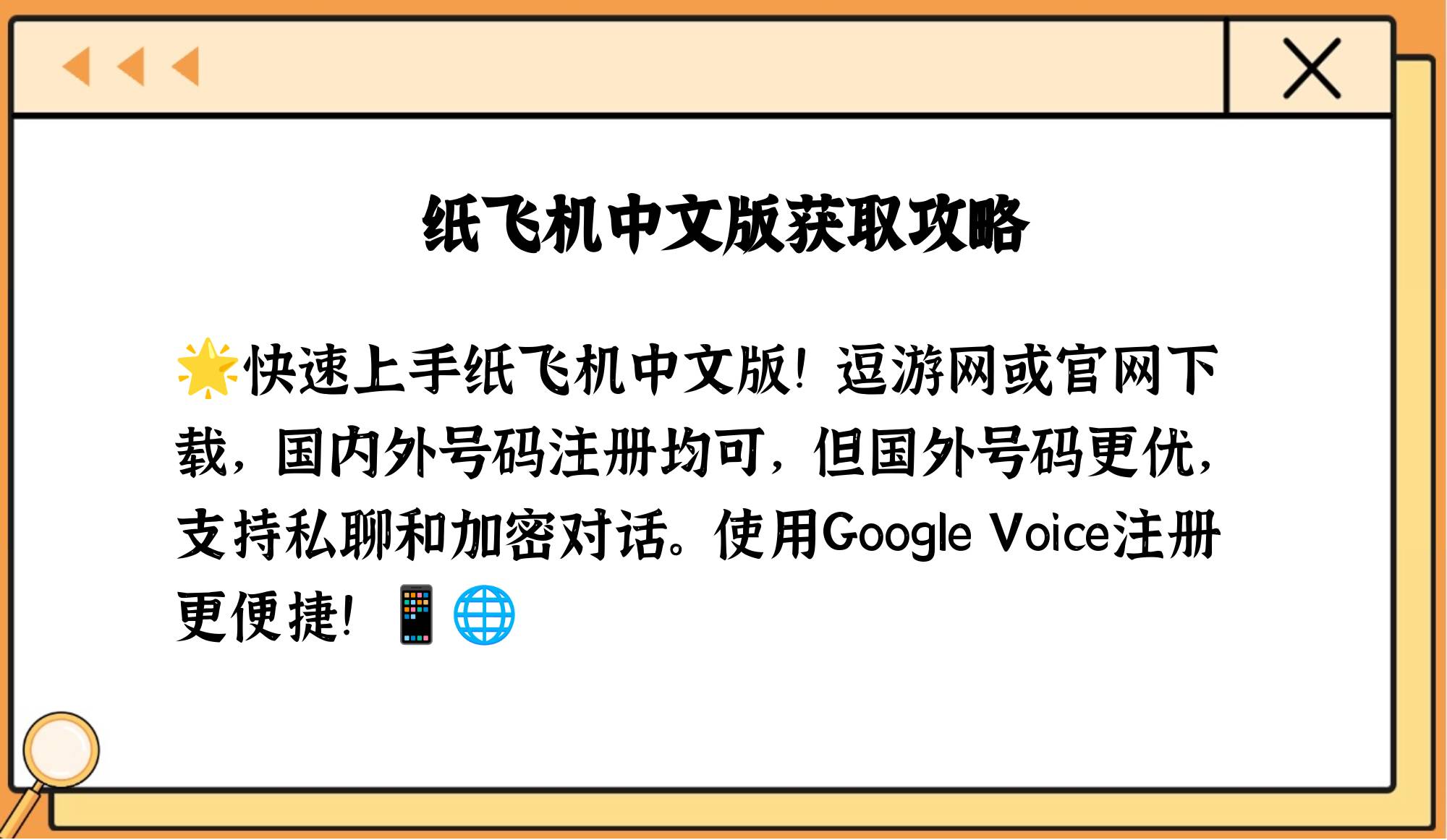 纸飞机app如何注册、纸飞机app在国内怎么注册