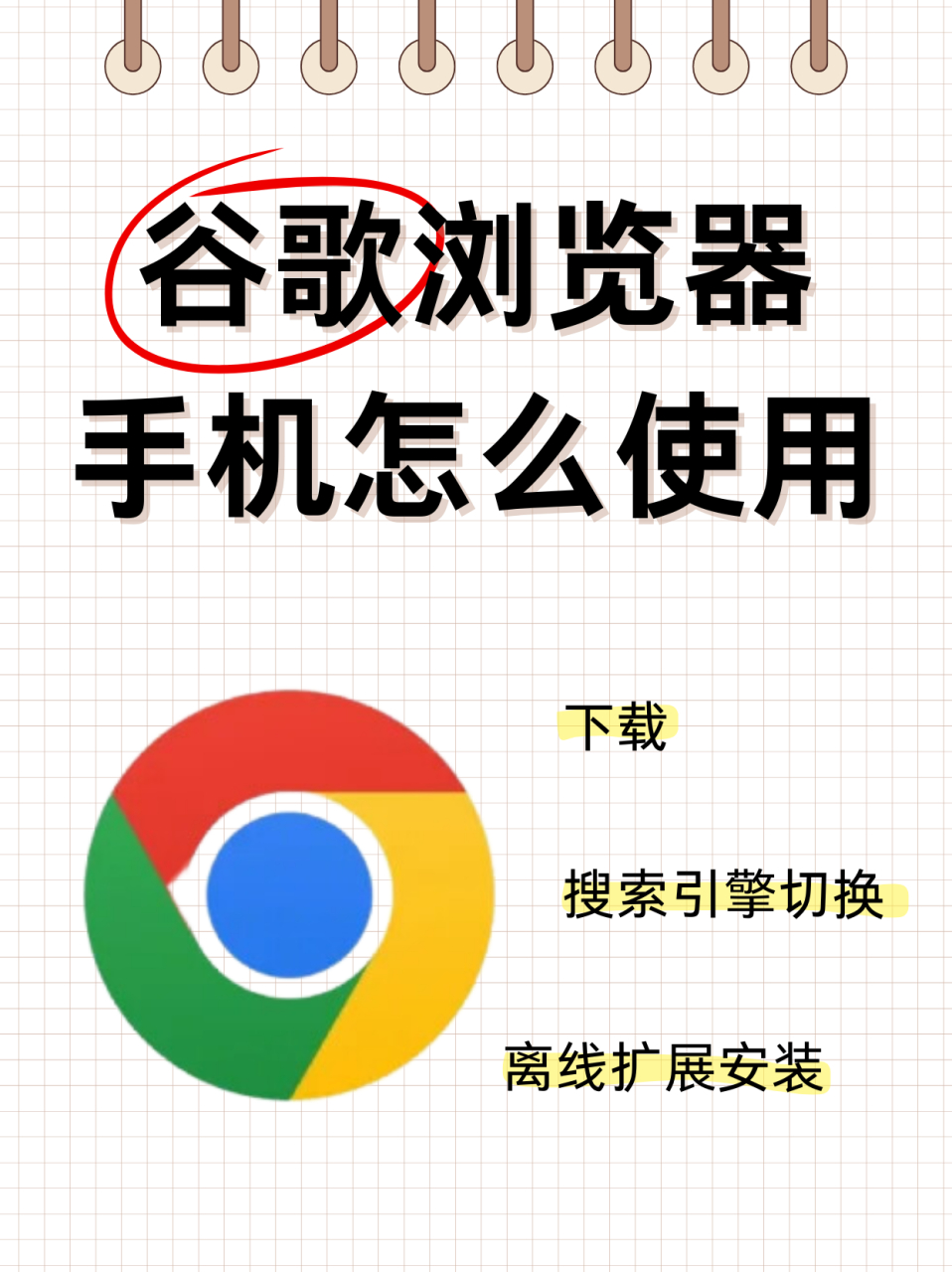 谷歌浏览器下载官网、go谷歌浏览器下载官网