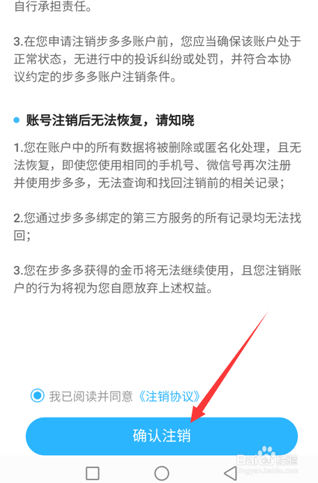 纸飞机如何注销账户、纸飞机注销账户怎么操作